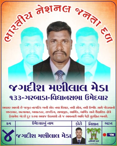 133-Garbada (ST) Legislative Assembly (Candidate : Jagdishbhai Manilal Meda)